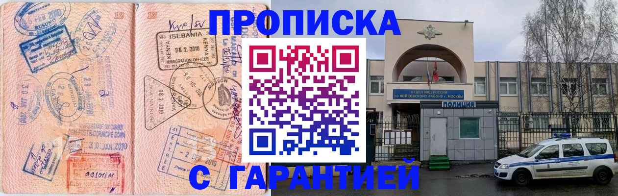 временная регистрация в квартире в Сыктывкаре