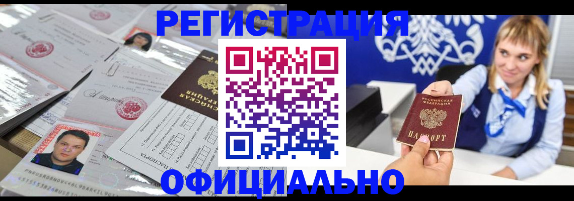 временная регистрация госуслуги в Сыктывкаре