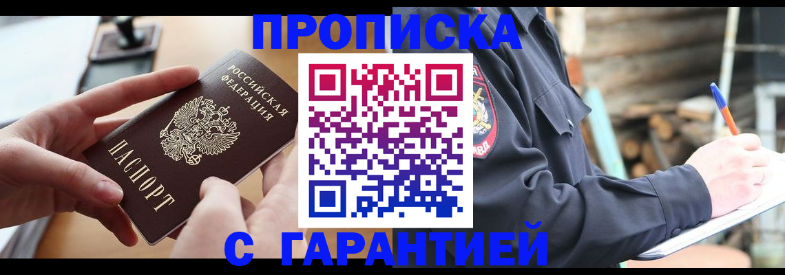 регистрация для школы в Сыктывкаре