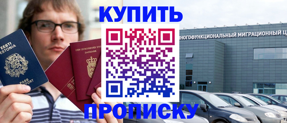 временная регистрация адрес в Сыктывкаре