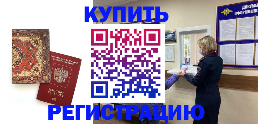 прописка для военкомата в Сыктывкаре