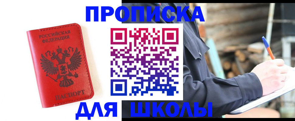 временная регистрация для всех в Сыктывкаре