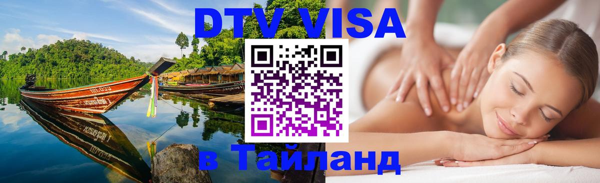 Сколько стоит DTV виза — актуальные цены, оформление даже без документов - Сыктывкар  09.01.2026 